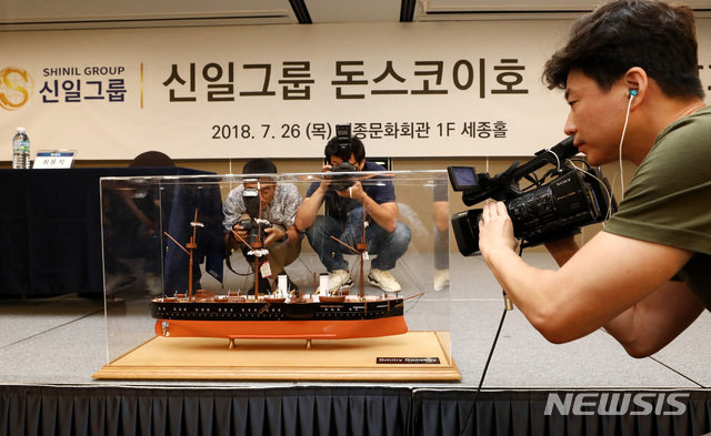 지난 2018년 7월26일 오전 서울 종로구 세종문화회관 세종홀에서 신일그룹 돈스코이호 기자간담회를 앞두고 많은 취재진들이 돈스코이호 모형을 촬영하고 있다. 뉴시스