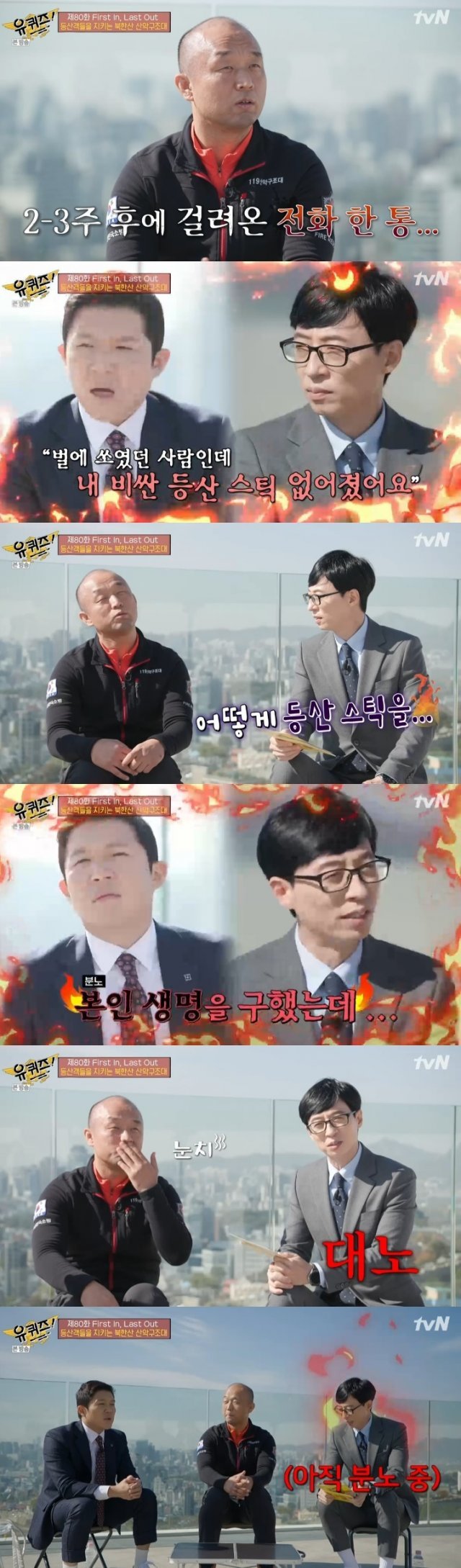 tvN ‘유 퀴즈 온 더 블럭’ 캡처 © 뉴스1