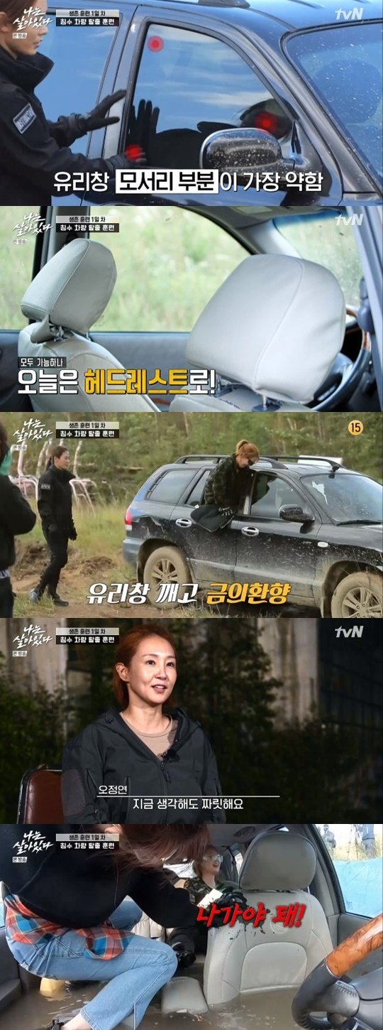 tvN ‘나는 살아있다’ © 뉴스1