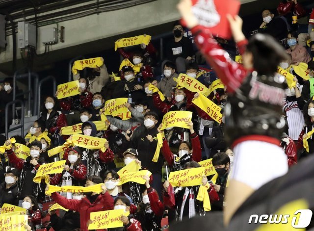 5일 오후 서울 송파구 잠실야구장에서 열린 프로야구 2020 신한은행 SOL KBO 포스트시즌 준플레이오프 2차전 LG 트윈스와 두산 베어스의 경기 6회말 LG 야구팬들이 열띈 응원을 펼치고 있다. 2020.11.5/뉴스1 © News1