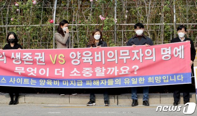 양육비해결총연합회 관계자들이 13일 서울 서초구 서울중앙지법 정문 앞에서 기자회견을 열고, 양육비를 주지 않는 부모의 신상을 공개하는 인터넷 사이트 ‘배드파더스’의 게시물 금지 가처분 신청 기각을 촉구하고 있다. 2020.11.13/뉴스1 © News1