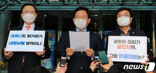 국민의힘 이명수(왼쪽부터), 김형동, 서범수 의원이 주말 진보단체 집회 허용에 대해 항의하기 위해 13일 오후 서울 서대문구 경찰청을 방문에 성명서를 읽고 있다. 2020.11.13/뉴스1 © News1