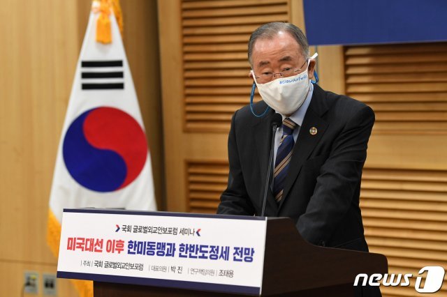 반기문 전 유엔사무총장. 2020.11.12 © News1