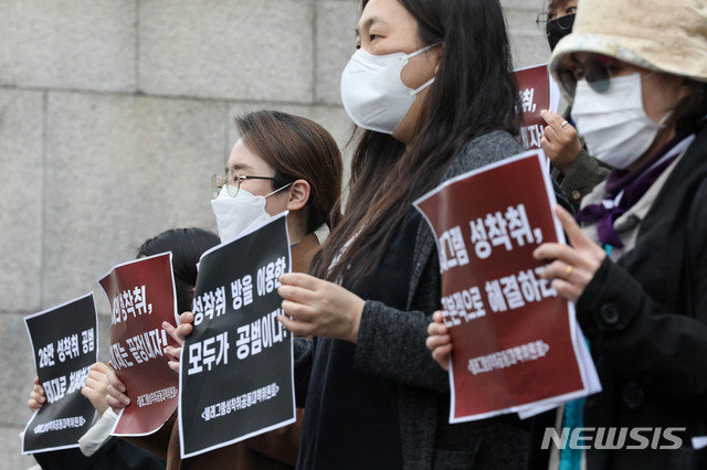 텔레그램 성착취 공동대책위원회 관계자들이 26일 오후 서울 종로구 세종문화회관 계단에서 ‘n개의 성착취, 이제는 끝내자! 텔레그램 성착취 사건의 근본적 해결을 원한다’ 기자회견을 하고 있다. 뉴시스