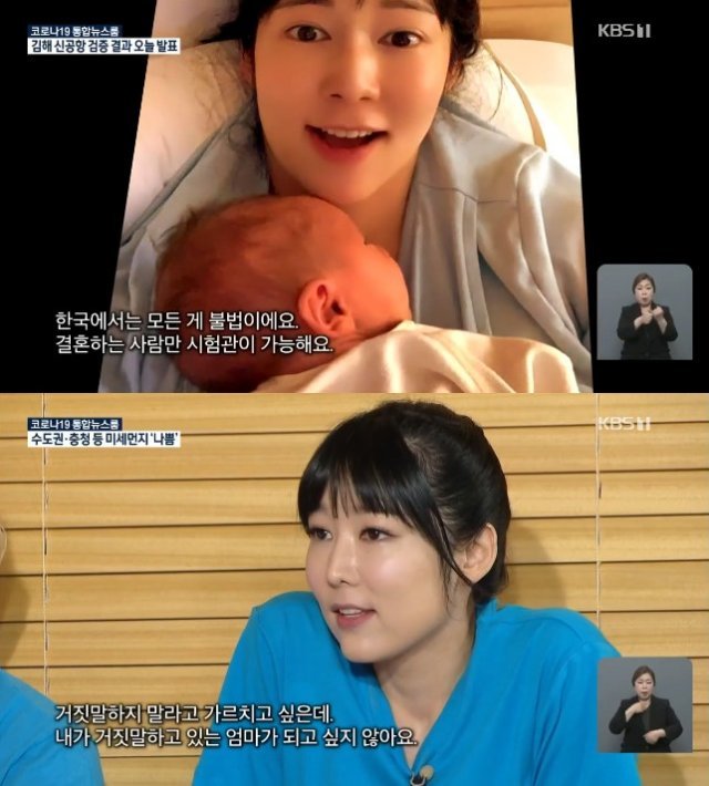 사진｜KBS 뉴스 캡처