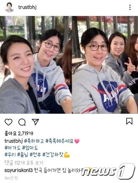 배현진 국민의힘 의원이 방송인 사유리씨 인스타그램에 올린 사진.(사유리 인스타그램 캡처)© 뉴스1