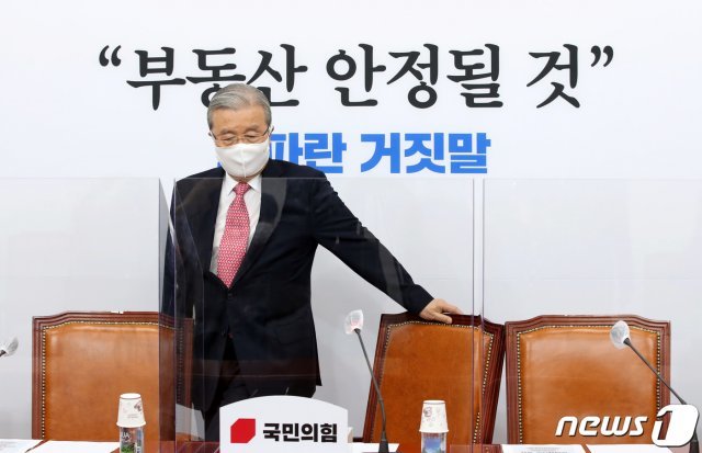 김종인 국민의힘 비상대책위원장이 16일 서울 여의도 국회에서 열린 비상대책위원회의에 참석하고 있다. 2020.11.16/뉴스1 © News1
