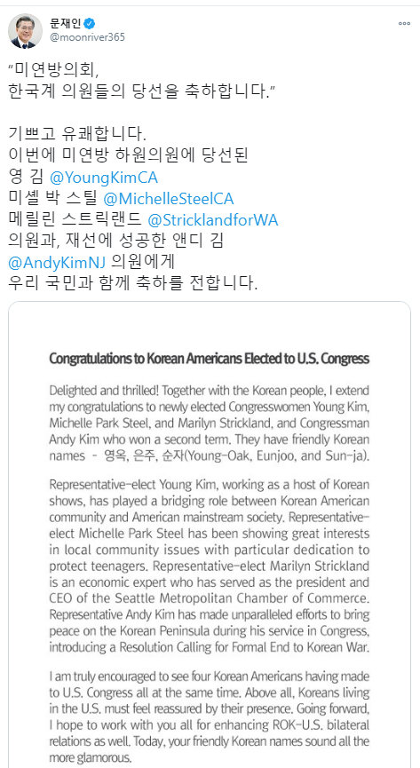 문재인 대통령 트위터