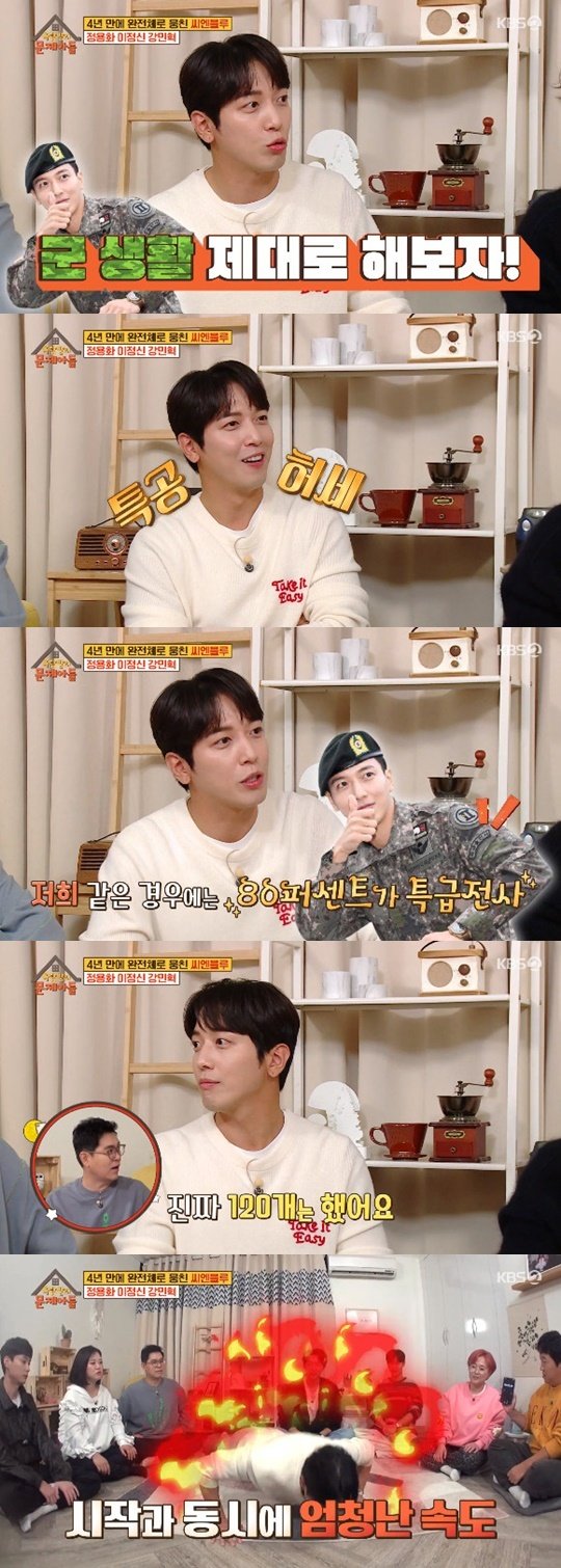 KBS 2TV ‘옥탑방의 문제아들’ © 뉴스1