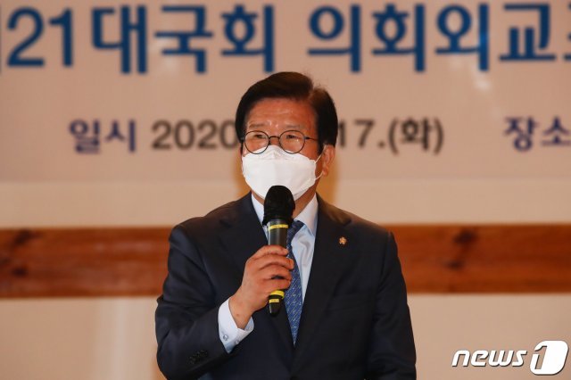박병석 국회의장. 2020.11.17/뉴스1 © News1