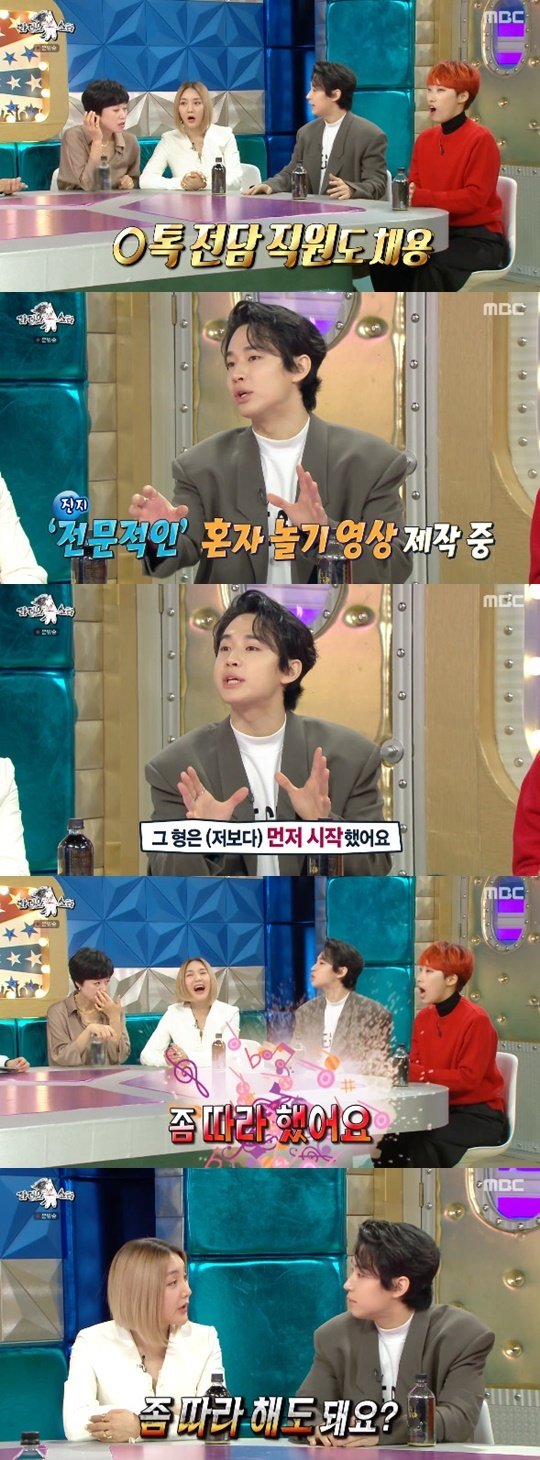 MBC ‘라디오스타’