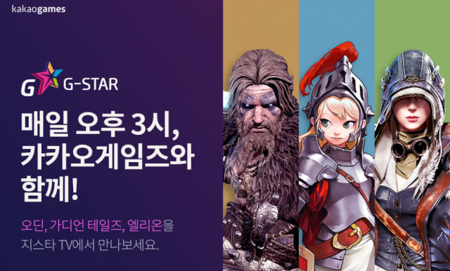 지스타2020 기간동안 다양한 신작을 알리는 카카오게임즈 / 카카오게임즈 제공