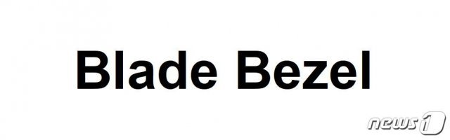 삼성디스플레이가 지난달 국내 특허청에 등록한 ‘블레이드 베젤’ 상표 © 뉴스1