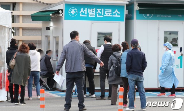 충남 천안 동남구보건소 선별진료소에서 시민들이 검사를 받기 위해 기다리고 있다. © News1