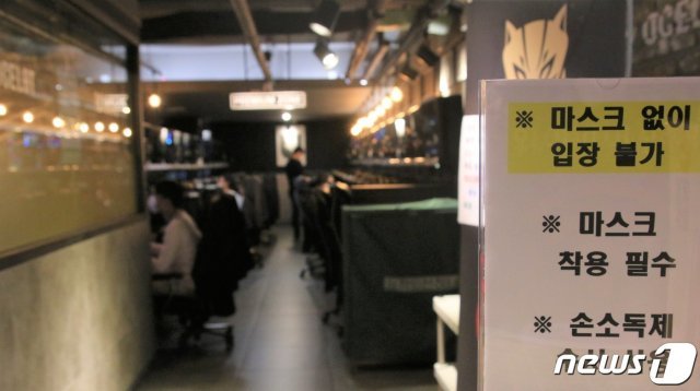 2일 오후 서울 종로구 한 PC방에 마스크 착용을 강조하는 알림판이 설치돼 있다. 2020.11.2/뉴스1 © News1