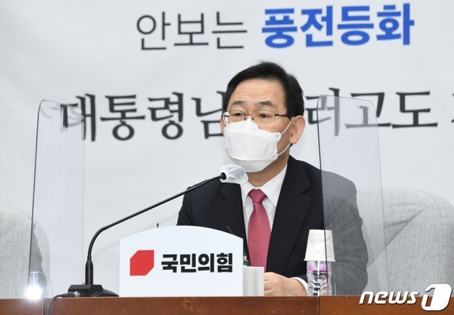 주호영 국민의힘 원내대표가 20일 서울 여의도 국회에서 열린 원내대책회의에서 모두발언을 하고 있다. 2020.11.20/뉴스1 © News1