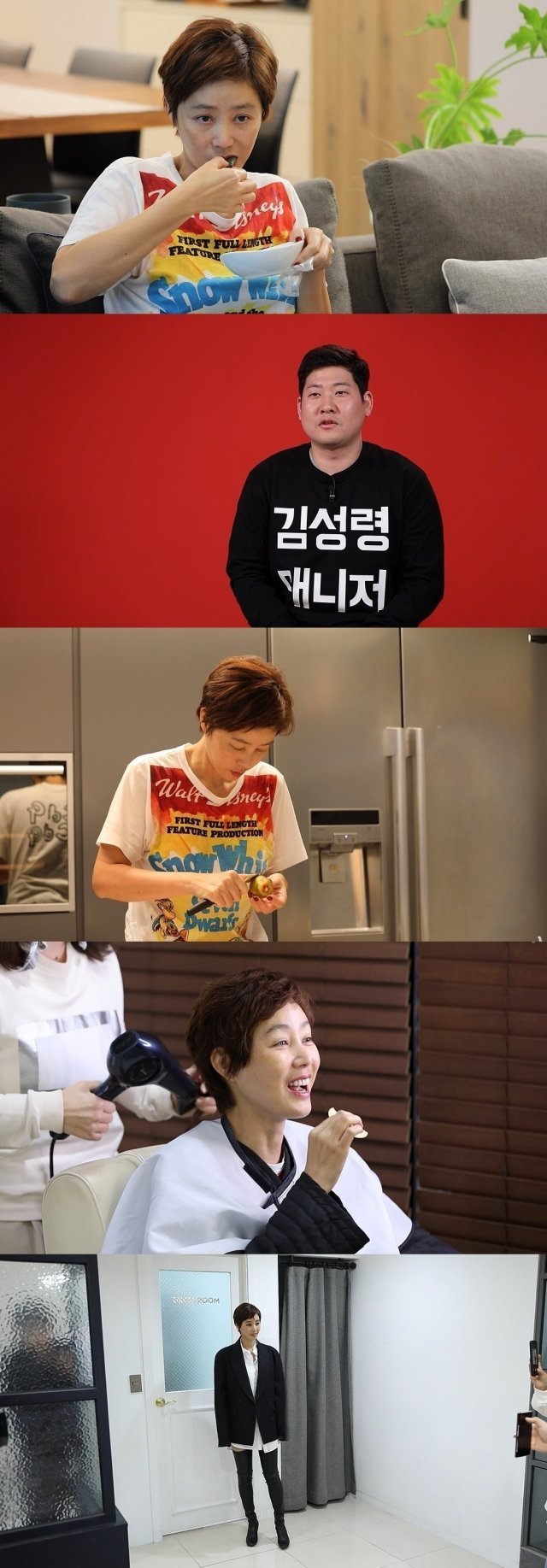 MBC ‘전지적 참견 시점’