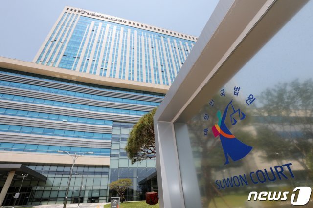 수원법원종합청사. 2019.5.24/뉴스1 © News1