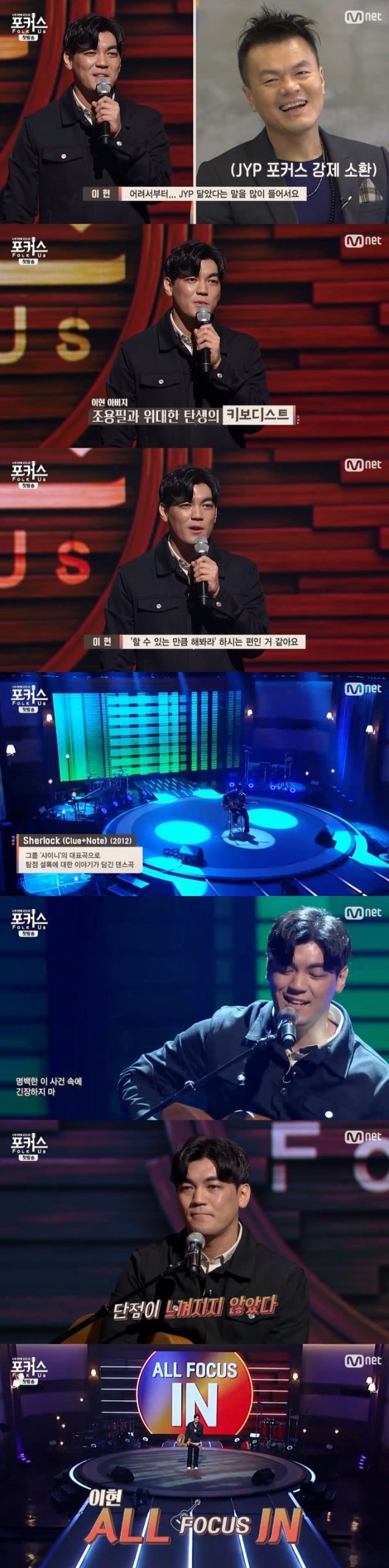 Mnet ‘포커스’ 캡처 © 뉴스1