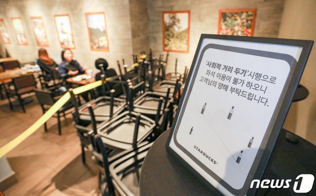 정부가 19일부터 수도권의 사회적 거리두기 단계를 1단계에서 1.5단계로 격상하기로 한 17일 서울 중구의 한 커피전문점에 ‘사회적 거리두기 시행’으로 좌석 이용 불가 안내판이 설치돼 있다. 2020.11.17 © News1