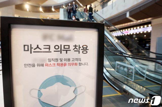 서울 시내 한 쇼핑몰에 ‘마스크 의무 착용’ 안내문이 걸려 있다. (자료사진) .2020.11.7/뉴스1 © News1