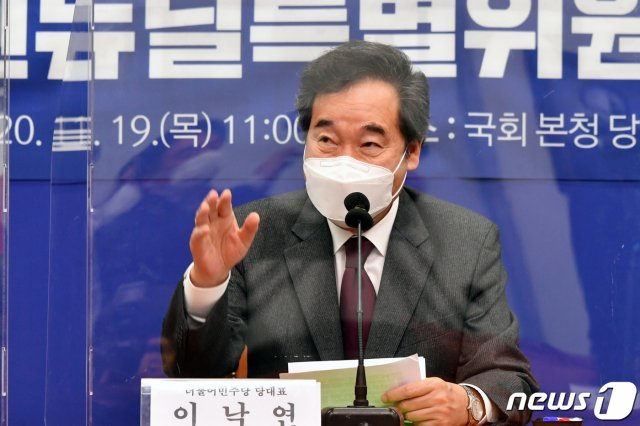 이낙연 더불어민주당 대표 2020.11.19/뉴스1 © News1