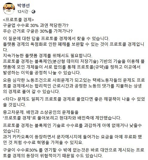 박영선 중소벤처기업부 장관 페이스북 갈무리 © 뉴스1