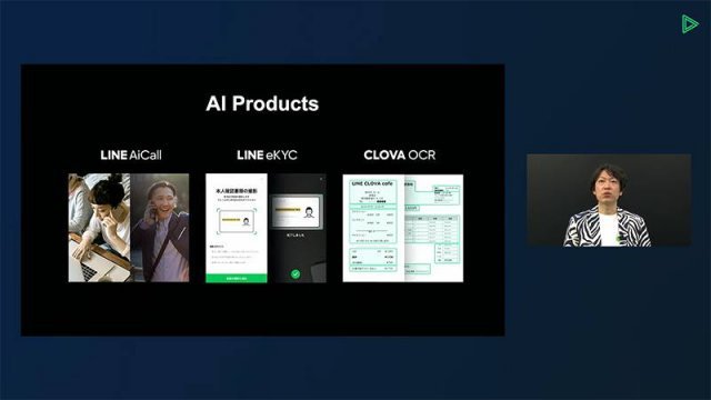 라인 AI 컴퍼니 CEO인 신이치로 이사고가 인공지능 기술의 활용처에 대해 설명하고 있다. 출처=라인