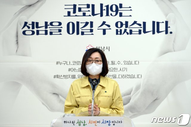 은수미 성남시장.(뉴스1 DB)© News1