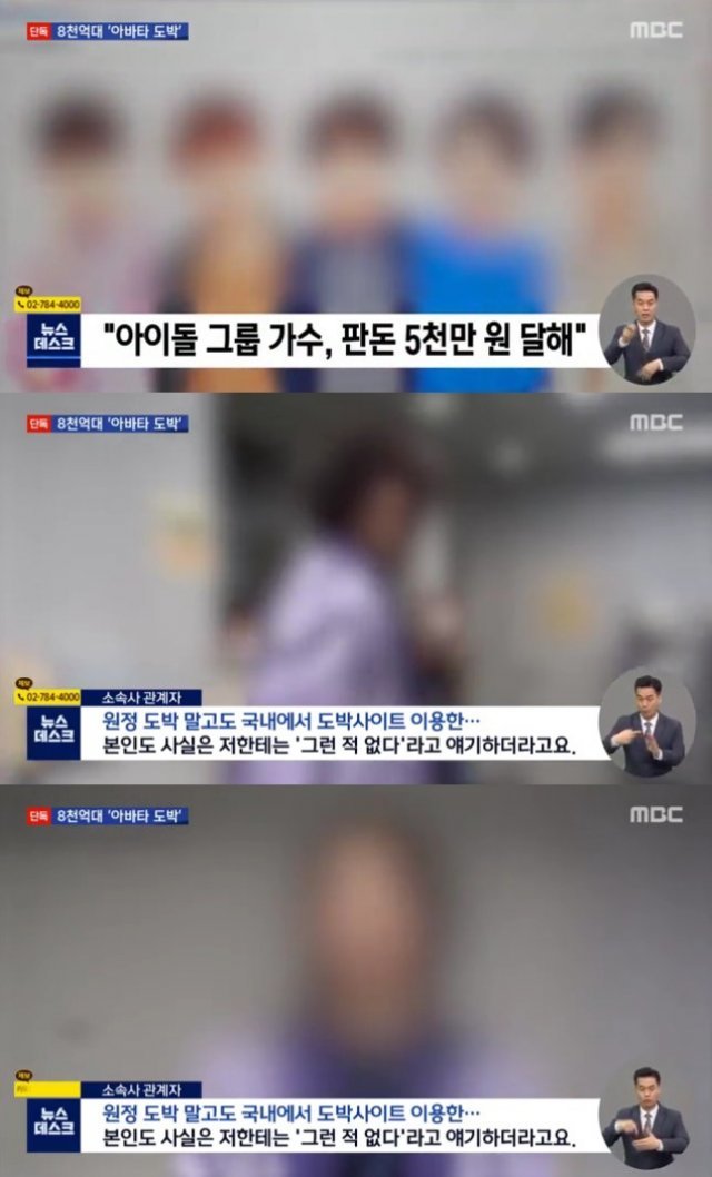 사진｜뉴스데스크 캡처