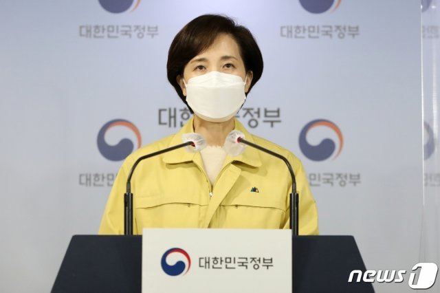 유은혜 사회부총리 겸 교육부장관이 대학수학능력시험을 일주일 앞둔 26일 오전 서울 종로구 정부서울청사에서 대국민 호소문을 발표하고 있다. 2020.11.26/뉴스1 © News1