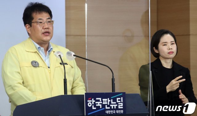 손영래 중앙사고수습본부 전략기획반장이 27일 서울 종로구 세종로 정부서울청사에서 코로나19 대응 브리핑을 하고 있다. 2020.11.27/뉴스1 © News1