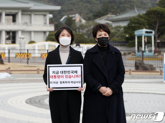 이영, 김은혜(오른쪽) 국민의힘 초선의원들이 27일 오후 청와대 앞에서 손피켓을 들고 시위하고 있다. 2020.11.27/뉴스1 © News1