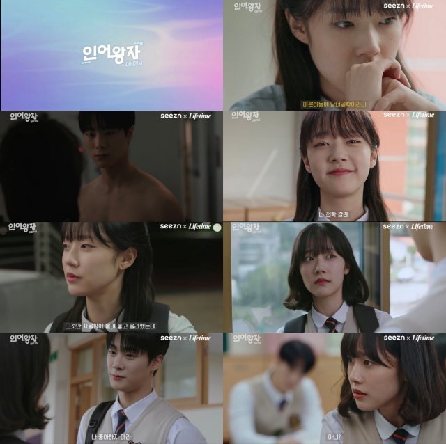 웹드 ‘인어왕자: 더 비기닝’ 캡처