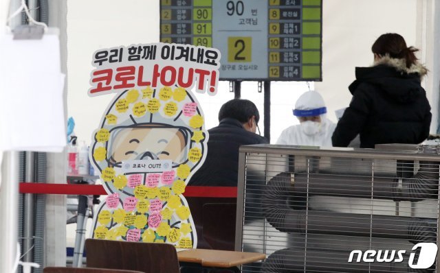 서울 강남구 보건소 선별진료소에서 내원객들이 의료진 안내를 받고 있다. 2020.11.29/뉴스1 © News1