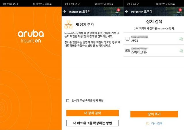 안드로이드 폰에서 ‘아루바 인스턴트 온’ 앱을 실행해 장치를 추가하는 예시. 출처=IT동아
