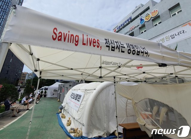 서울 종로구 서울적십자병원 선별진료소. 2020.8.31/뉴스1 © News1