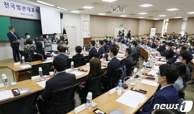 김명수 대법원장이 지난 5월25일 오전 경기 고양 사법연수원에서 열린 전국법관대표회의 전체회의에서 인사말을 하고 있다. 2020.5.25/뉴스1 © News1