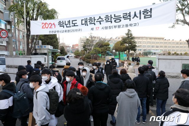 2021학년도 대학수학능력시험일인 3일 오후 인천 부평구 부평고등학교에서 시험을 마친 수험생들이 발걸음을 옮기고 있다. 2020.12.3/뉴스1 © News1