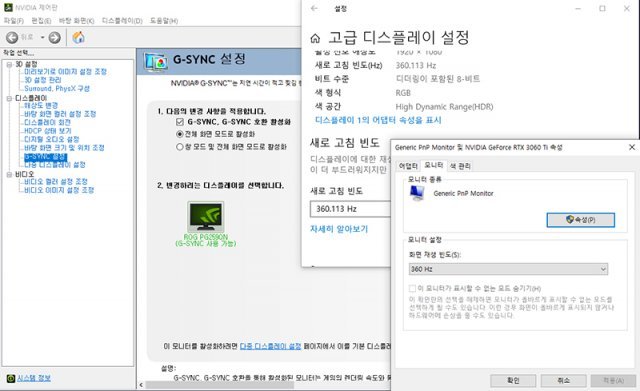 에이수스 PG259QN의 지싱크 설정과 주사율 지원 설정창. 출처=IT동아