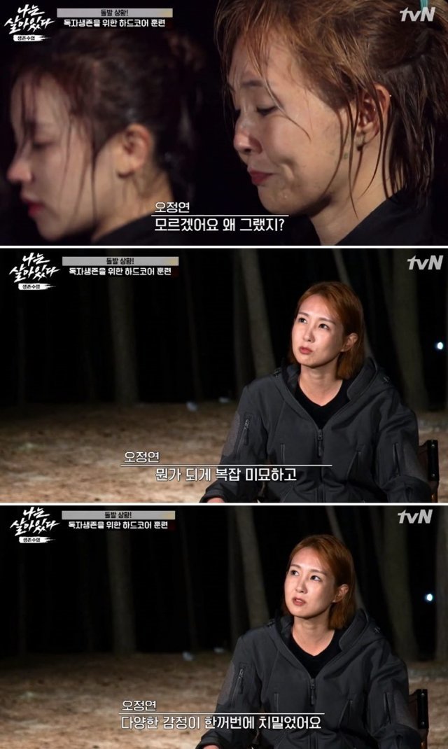 tvN 예능 ‘나는 살아있다’ 방송화면 갈무리