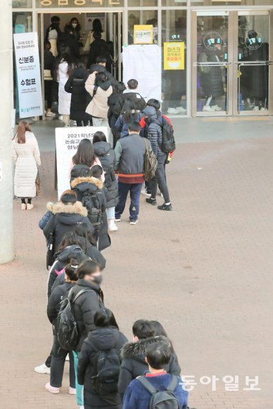 4일 서울 숭실대에서 수시모집 논술고사를 보러온 수험생들이 시험장에 들어가기 위해 줄을 서고 있다. 이날부터 다음 주 주말까지 수도권을 중심으로 대학별고사가 몰려 있다. 원대연 기자 yeon72@donga.com