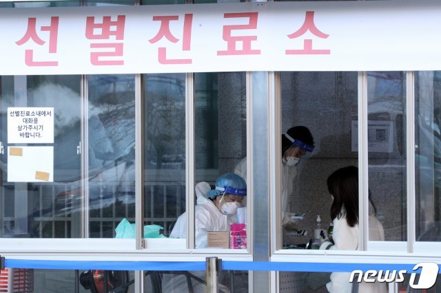 4일 오후 서울 동대문구 보건소 선별진료소에서 시민들이 신종 코로나바이러스 감염증(코로나19) 진단 검사를 받기 위해 대기하고 있다. © News1
