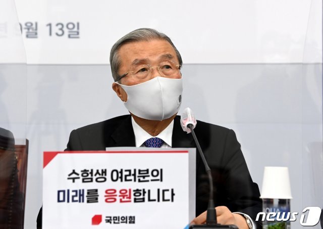 김종인 국민의힘 비상대책위원장 2020.12.3/뉴스1 © News1