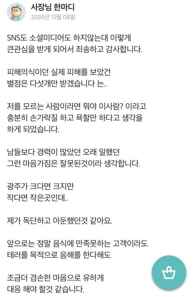 사진=배달의 민족 화면 캡처