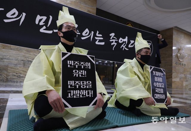 野 “민주주의는 죽었다” 상복 시위 고위공직자범죄수사처법 개정안이 통과된 10일 노란색 상복을 갖춰 입은 국민의힘 강민국 의원(왼쪽)과 최승재 의원이 국회 본회의장 앞 로텐더홀에서 ‘이 땅의 민주주의는 죽었다’는 현수막을 걸고 ‘민주주의 장례식’ 퍼포먼스를 하고 있다. 김동주 기자 zoo@donga.com