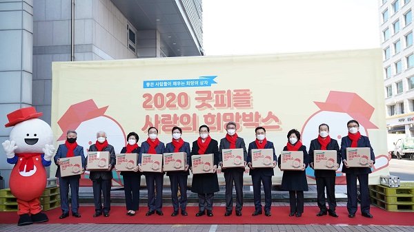 지난 5일, 여의도 굿피플 빌딩에서 2020 굿피플 사랑의 희망박스 행사가 열렸다.