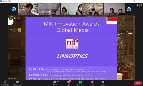 Myfatpocket(싱가폴): 링크옵틱스 선정, 출처: 에이빙뉴스