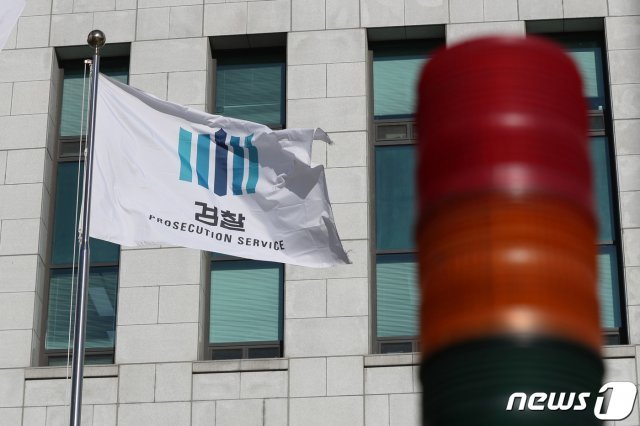 서울 서초구 대검찰청 앞 검찰 깃발. 2020.12.14/뉴스1 © News1