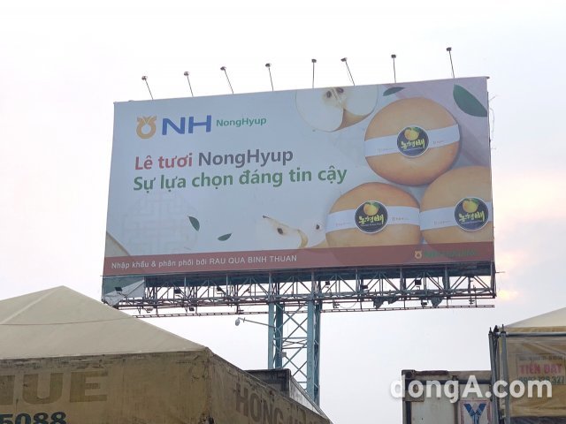 NH농협무역 베트남 하노이 대표사무소가 내년 1월까지 베트남 최대 농산물 도매시장인 호치민 투득마켓 내에 농협 배 옥외광고를 실시한다. 농협 제공